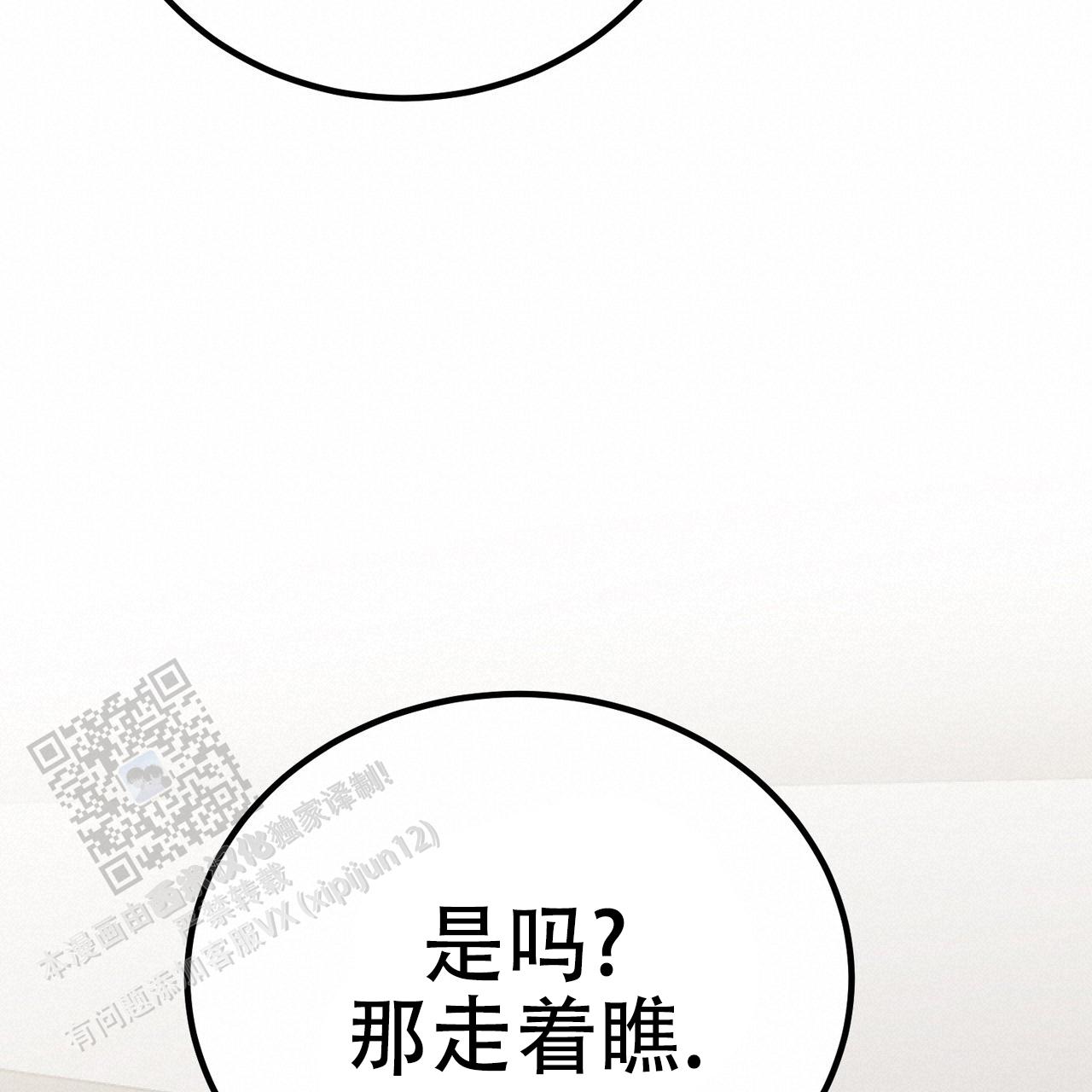非理性因素在认识过程中的作用漫画,第41话2图