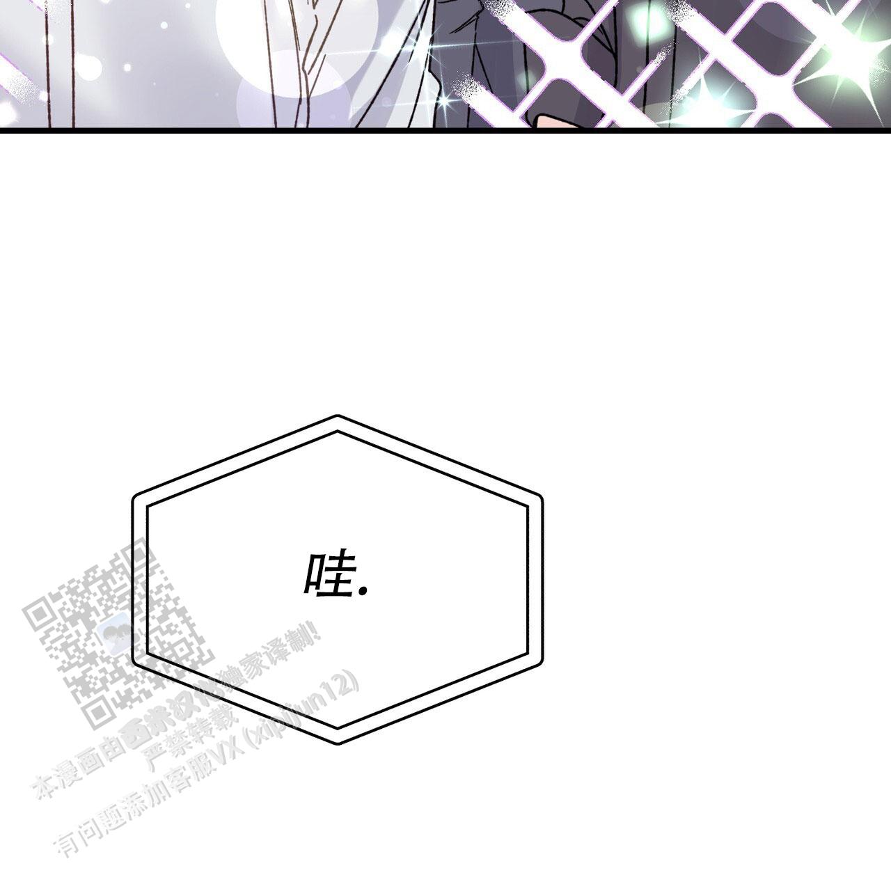 非理想型漫画,第9话1图
