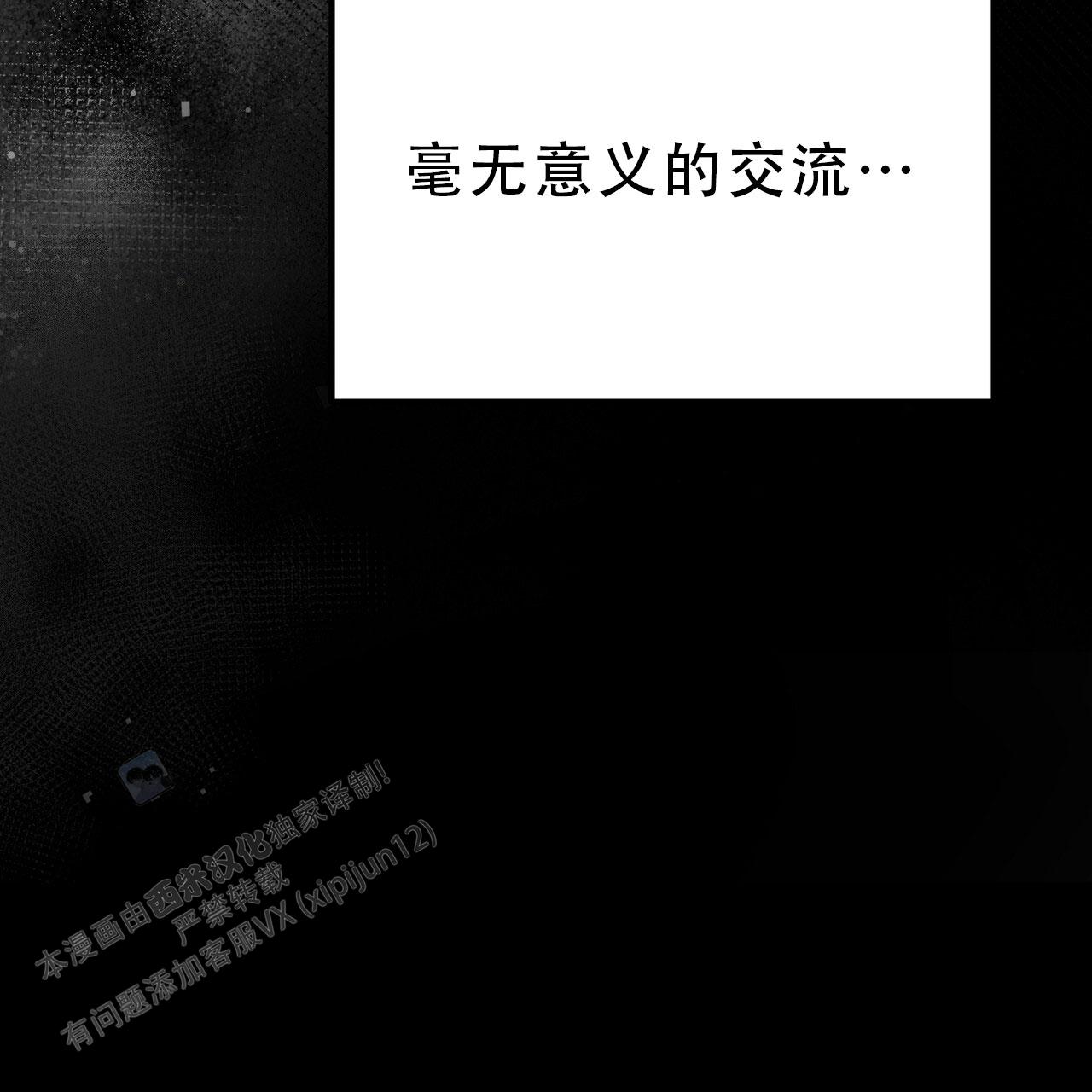 非理性因素在认识过程中的作用漫画,第17话1图