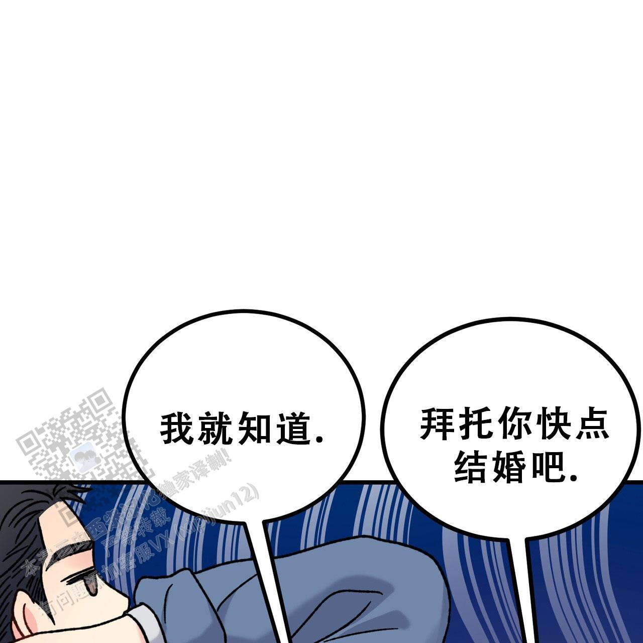 非理的意思漫画,第21话1图