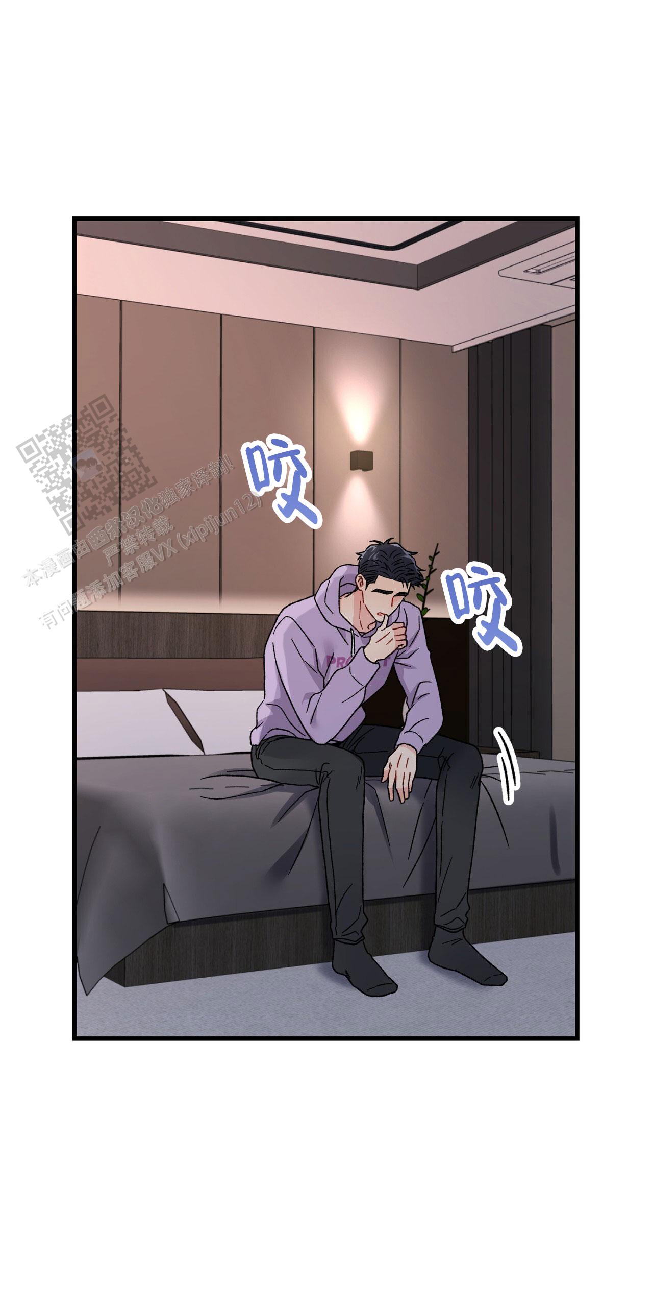 非理想型人格是啥漫画,第34话1图