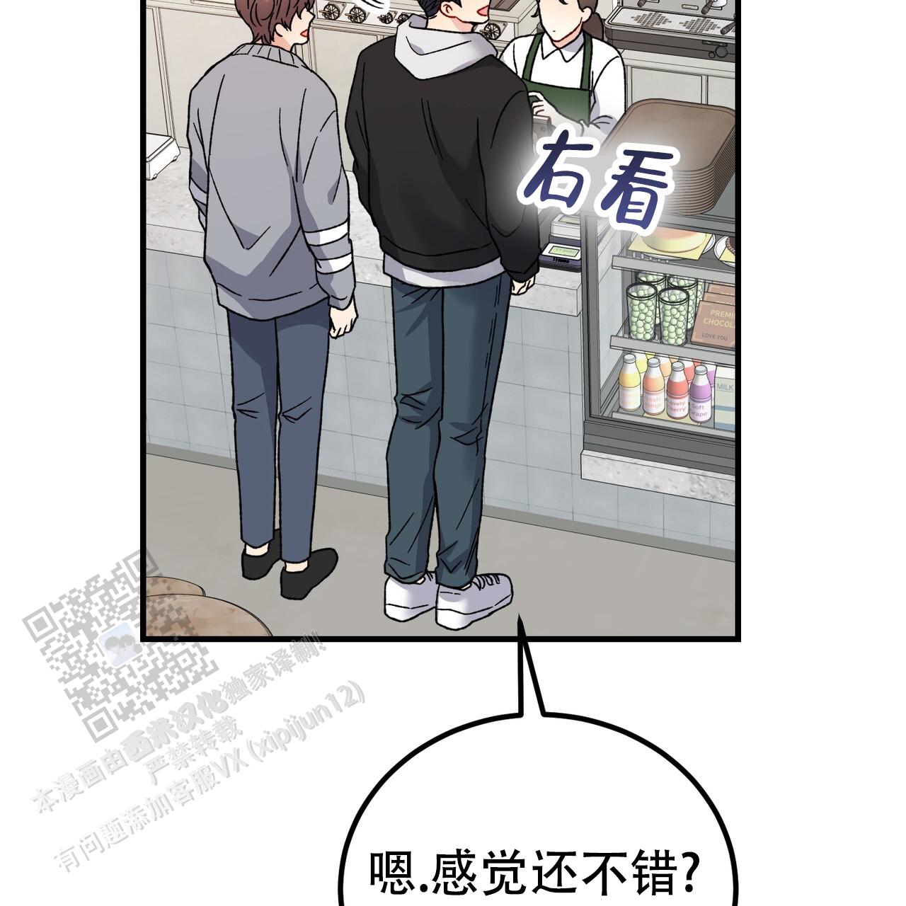 非理性因素在认识过程中的作用漫画,第41话2图