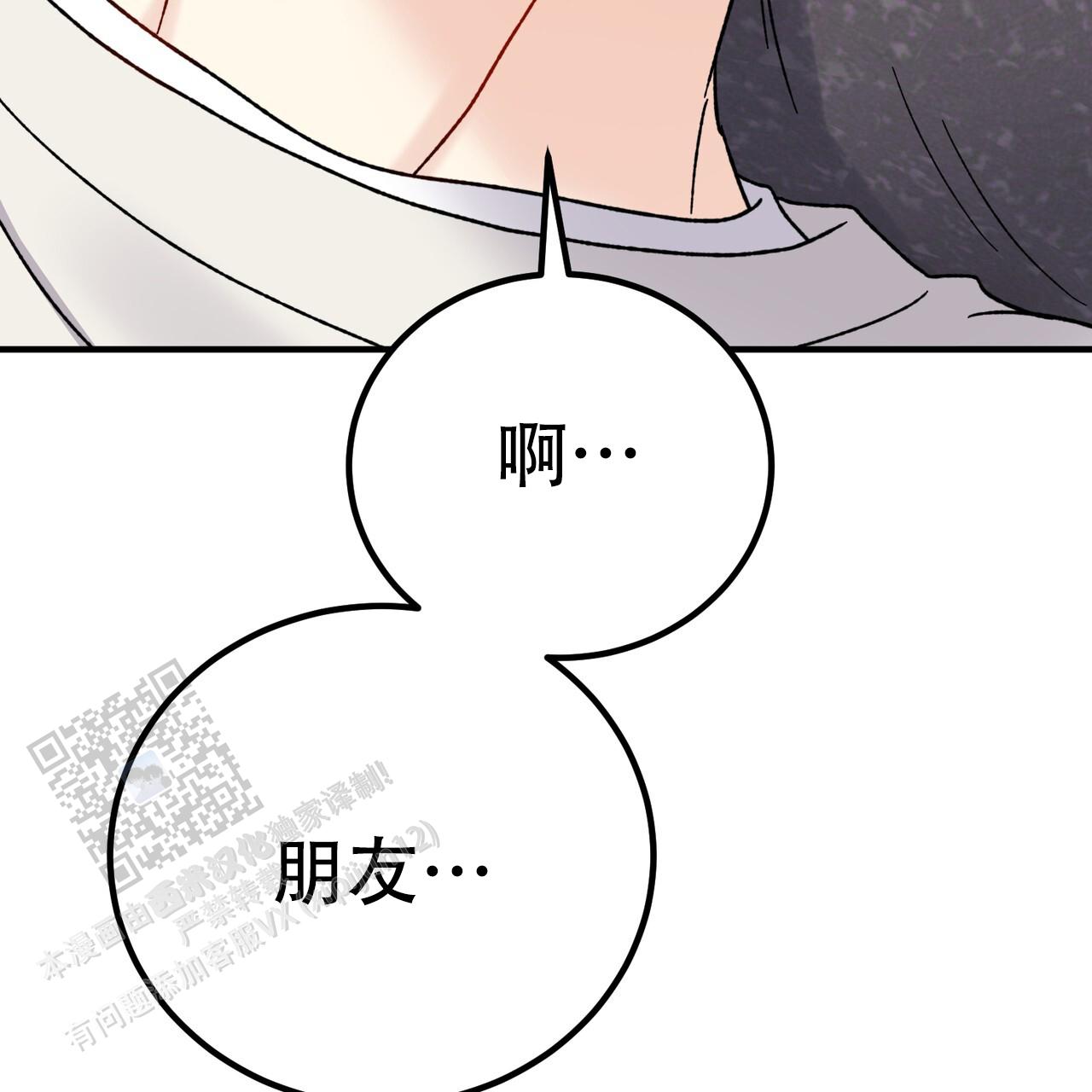 非理性因素在认识过程中的作用漫画,第39话2图