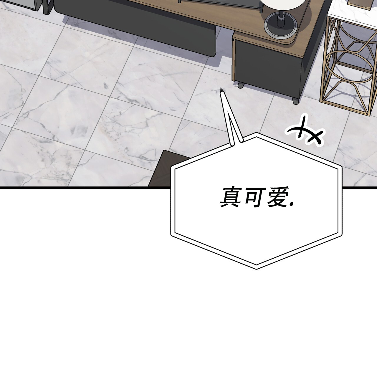 非理性因素在认识过程中的作用漫画,第1话1图