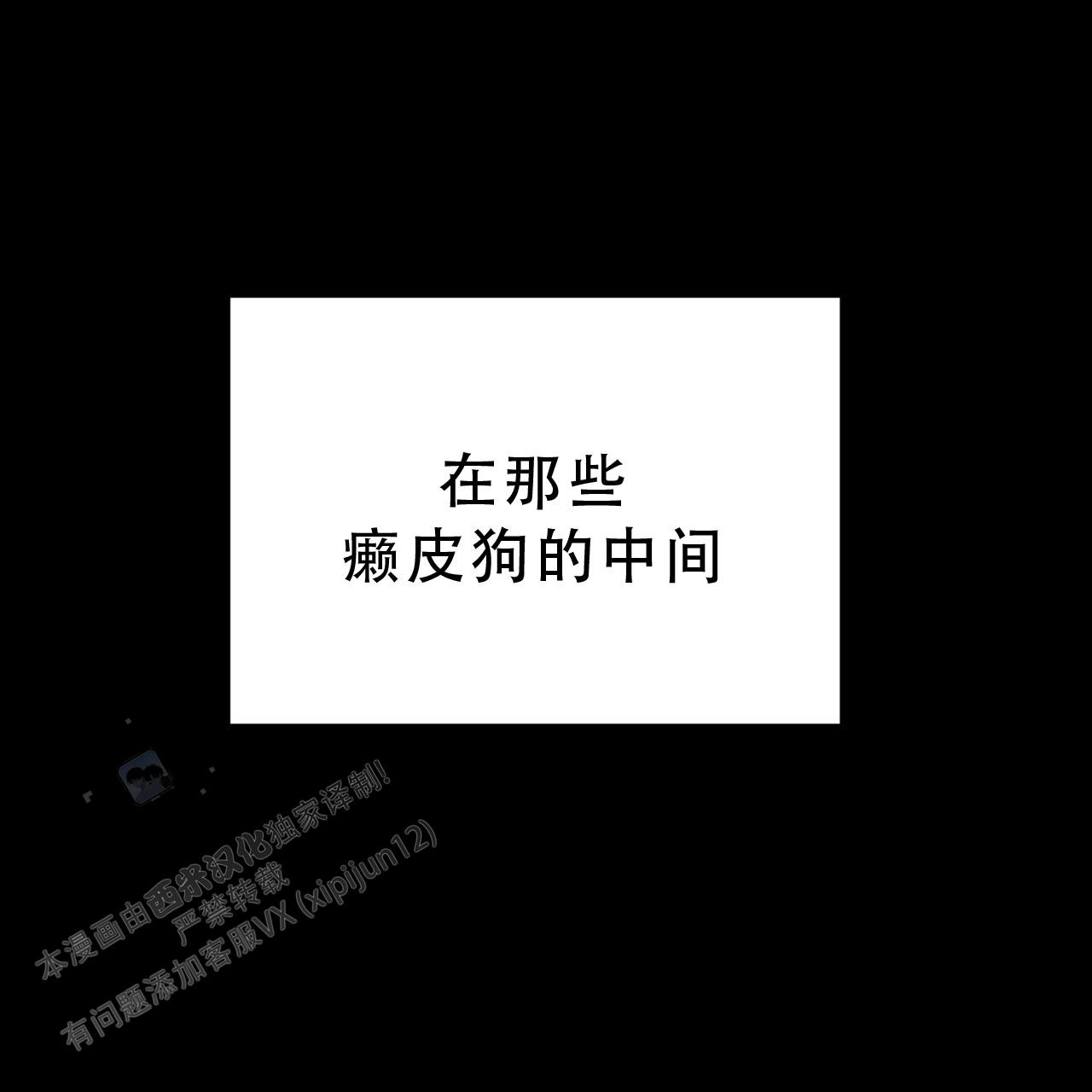 非理性因素在认识过程中的作用漫画,第16话1图