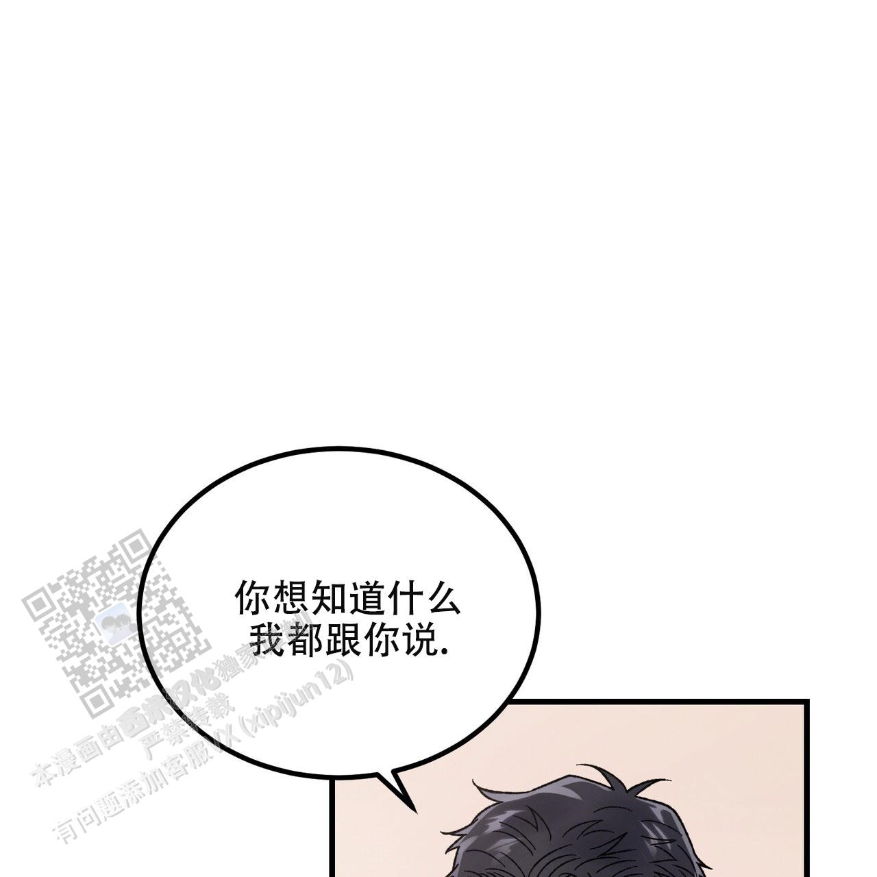 非洲小五最新视频漫画,第27话2图