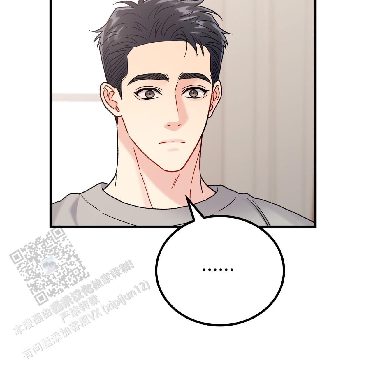 非理性因素在认识过程中的作用漫画,第38话2图
