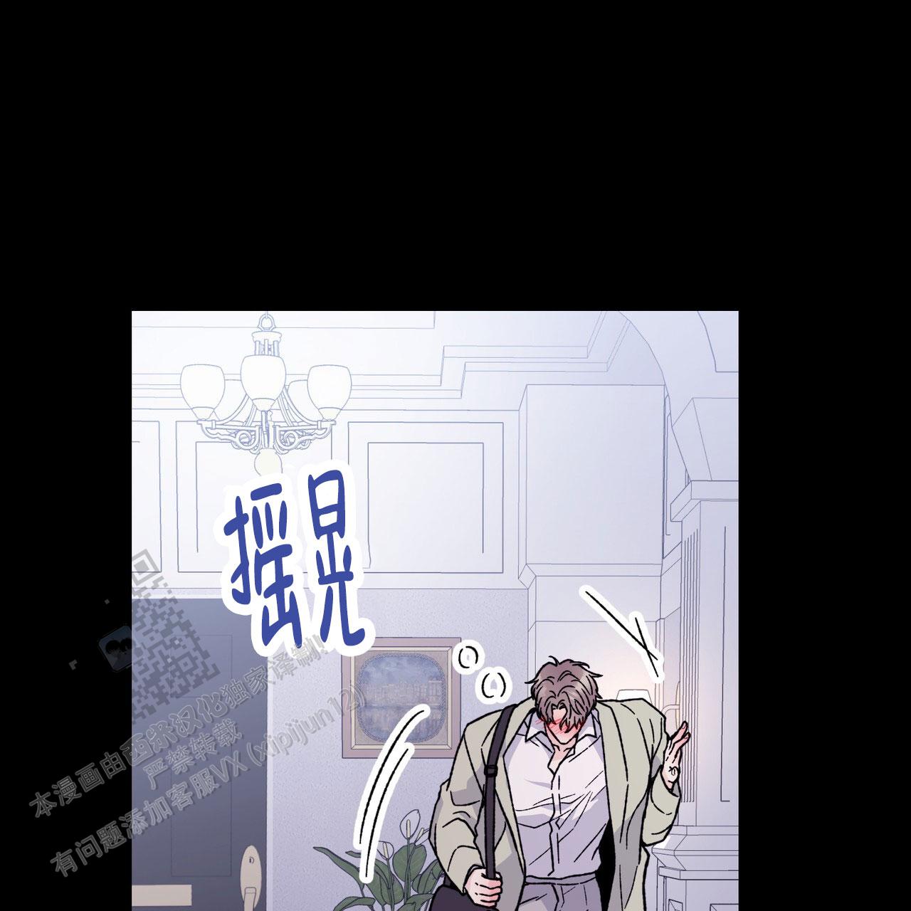 非理性因素在认识过程中的作用漫画,第11话2图