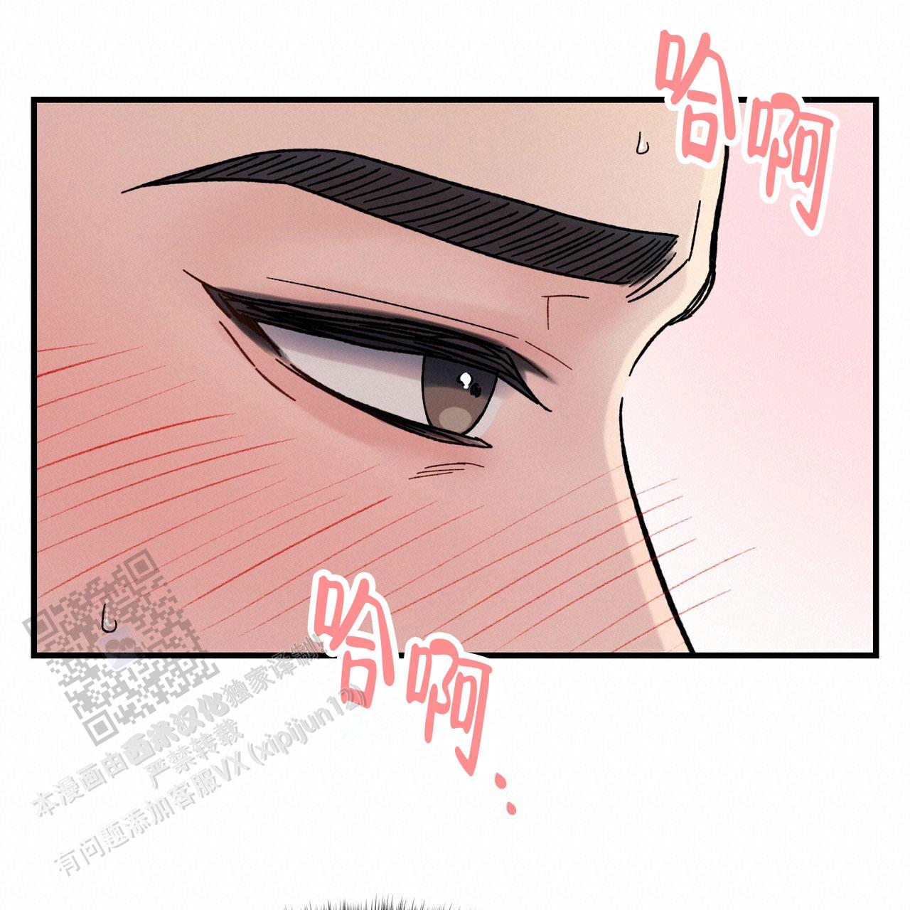 非理性因素在认识过程中的作用漫画,第18话2图