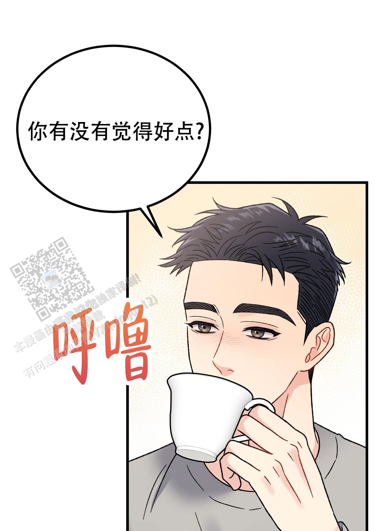 非洲小五最新视频漫画,第40话2图