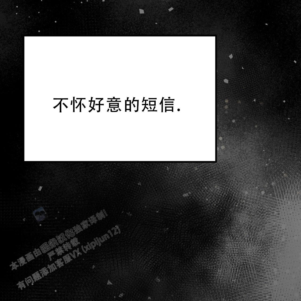 非理性因素在认识过程中的作用漫画,第17话1图