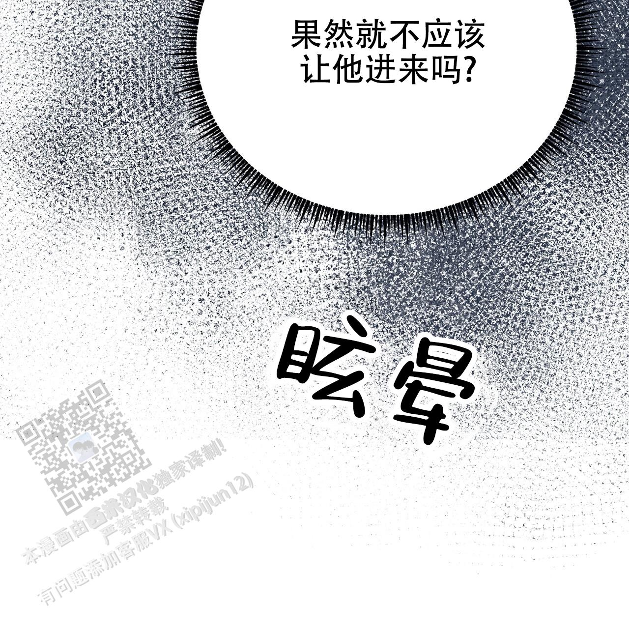 非理性因素在认识过程中的作用漫画,第38话1图