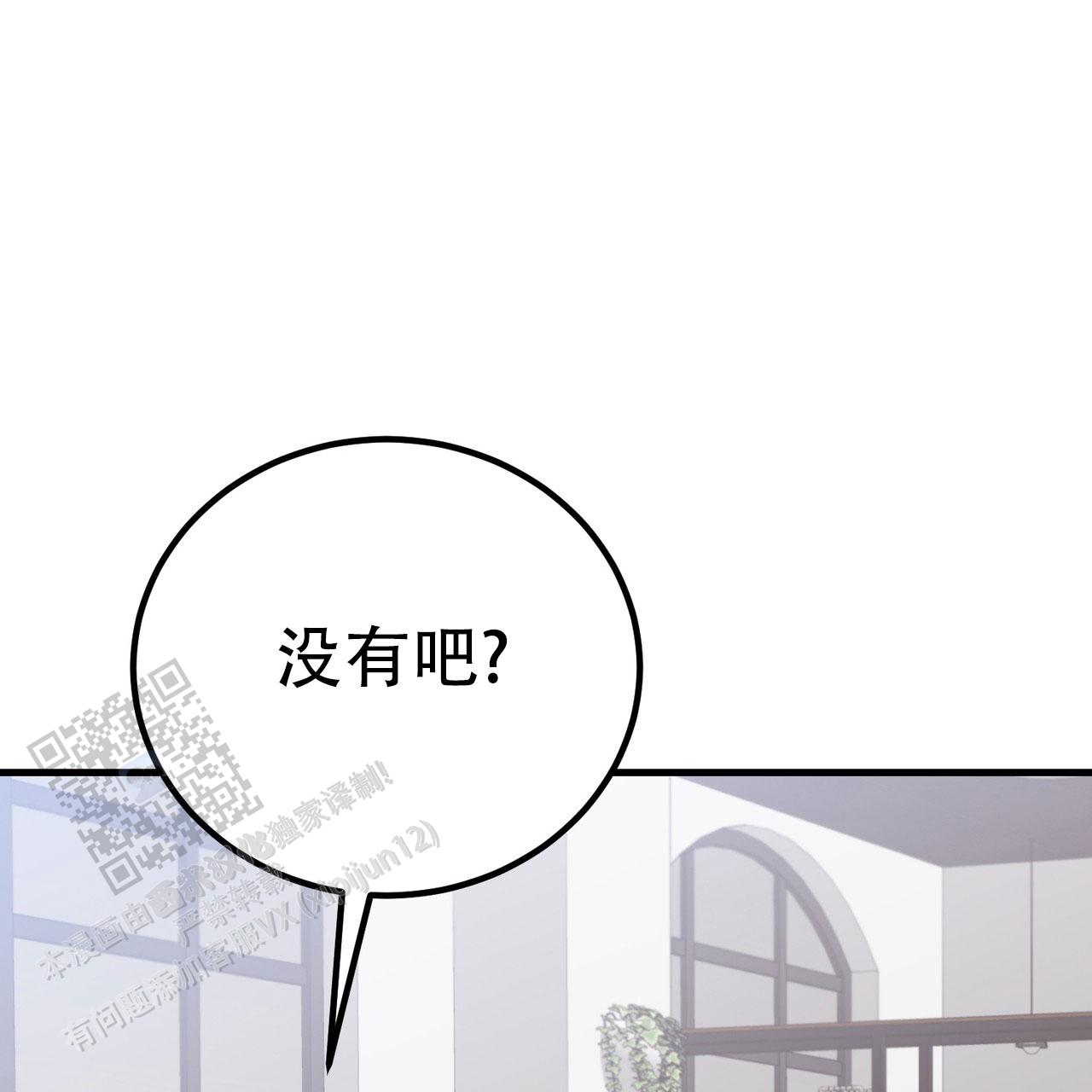 非理性因素在认识过程中的作用漫画,第5话1图