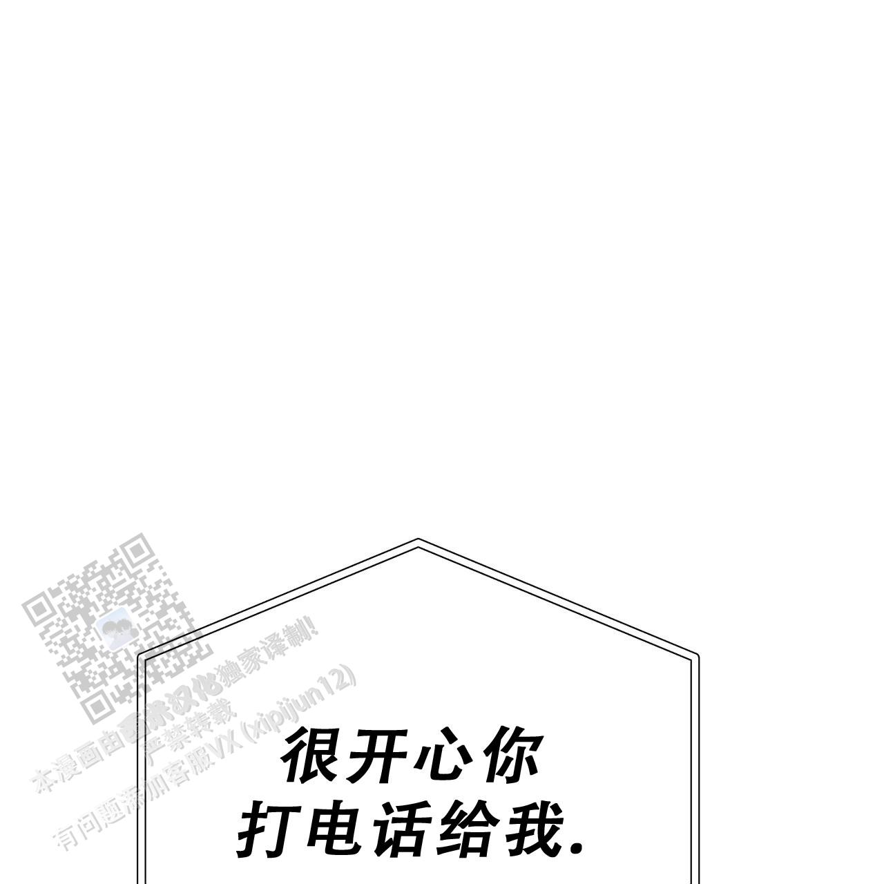 非理性因素在认识过程中的作用漫画,第14话2图