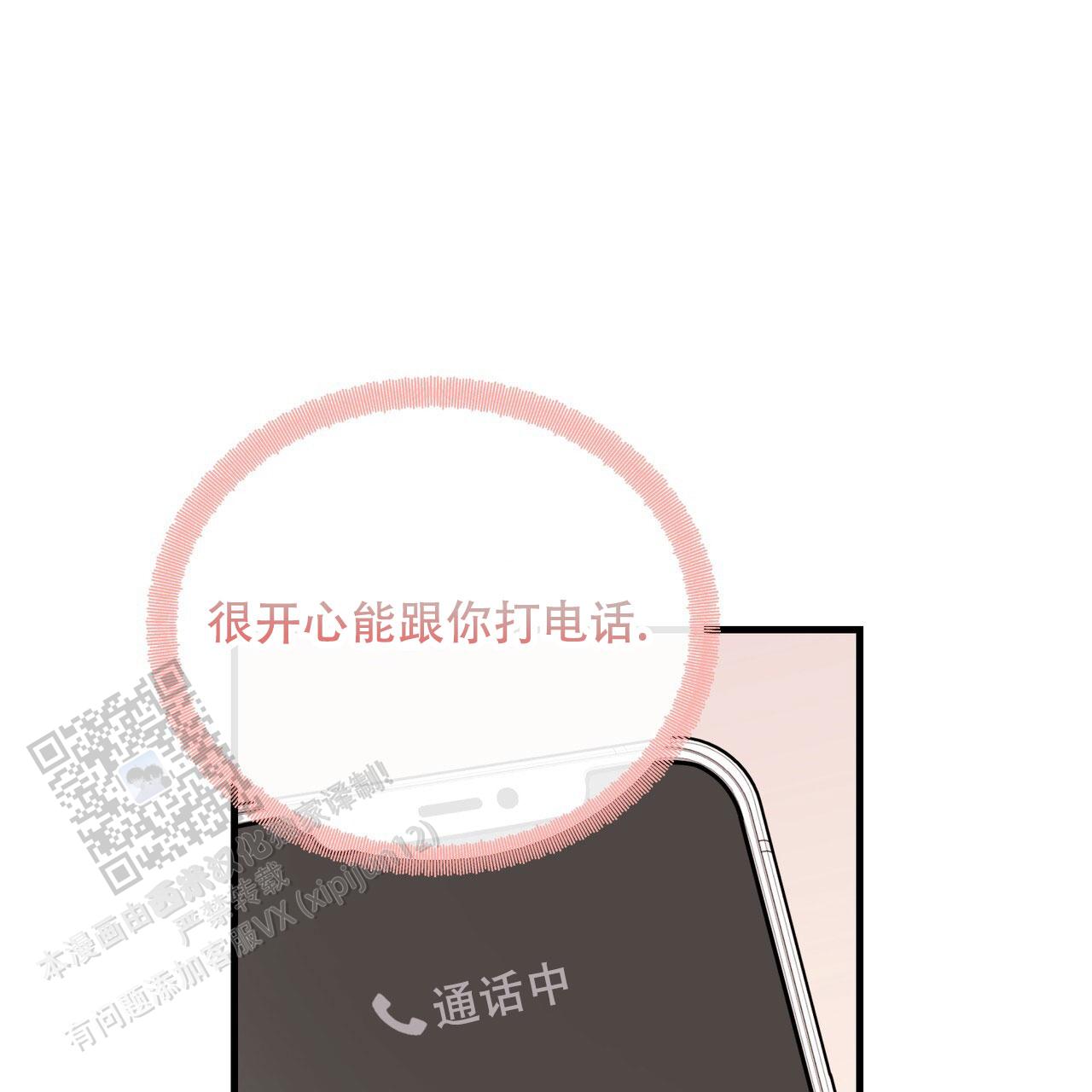非理的意思漫画,第26话2图