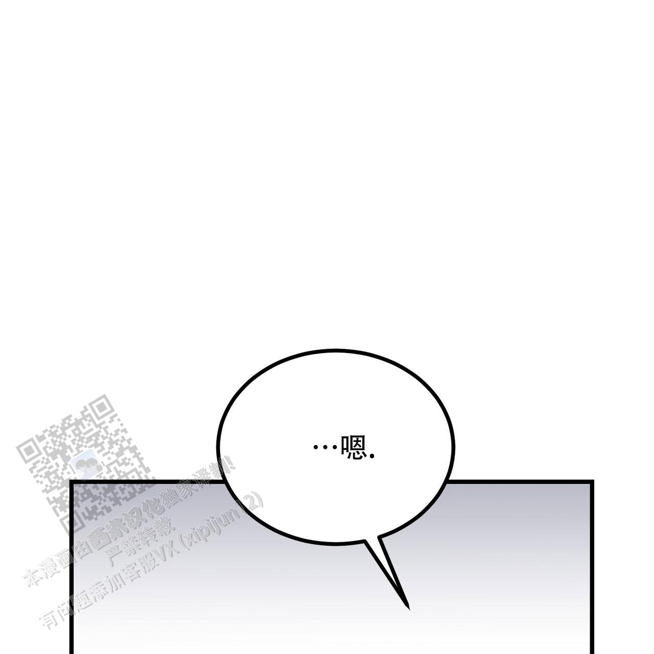 非理的意思漫画,第26话2图