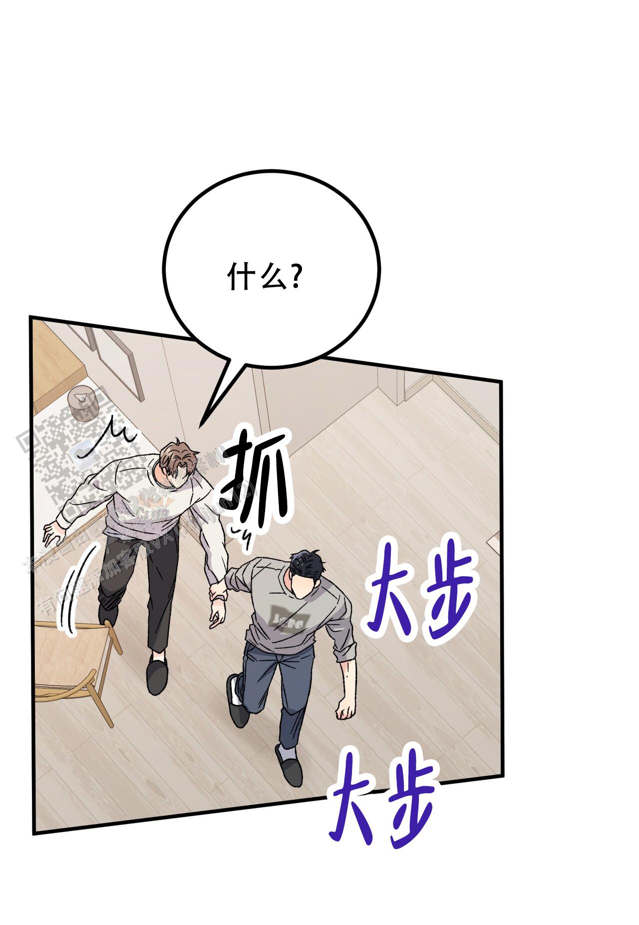 非理性因素在认识过程中的作用漫画,第38话1图