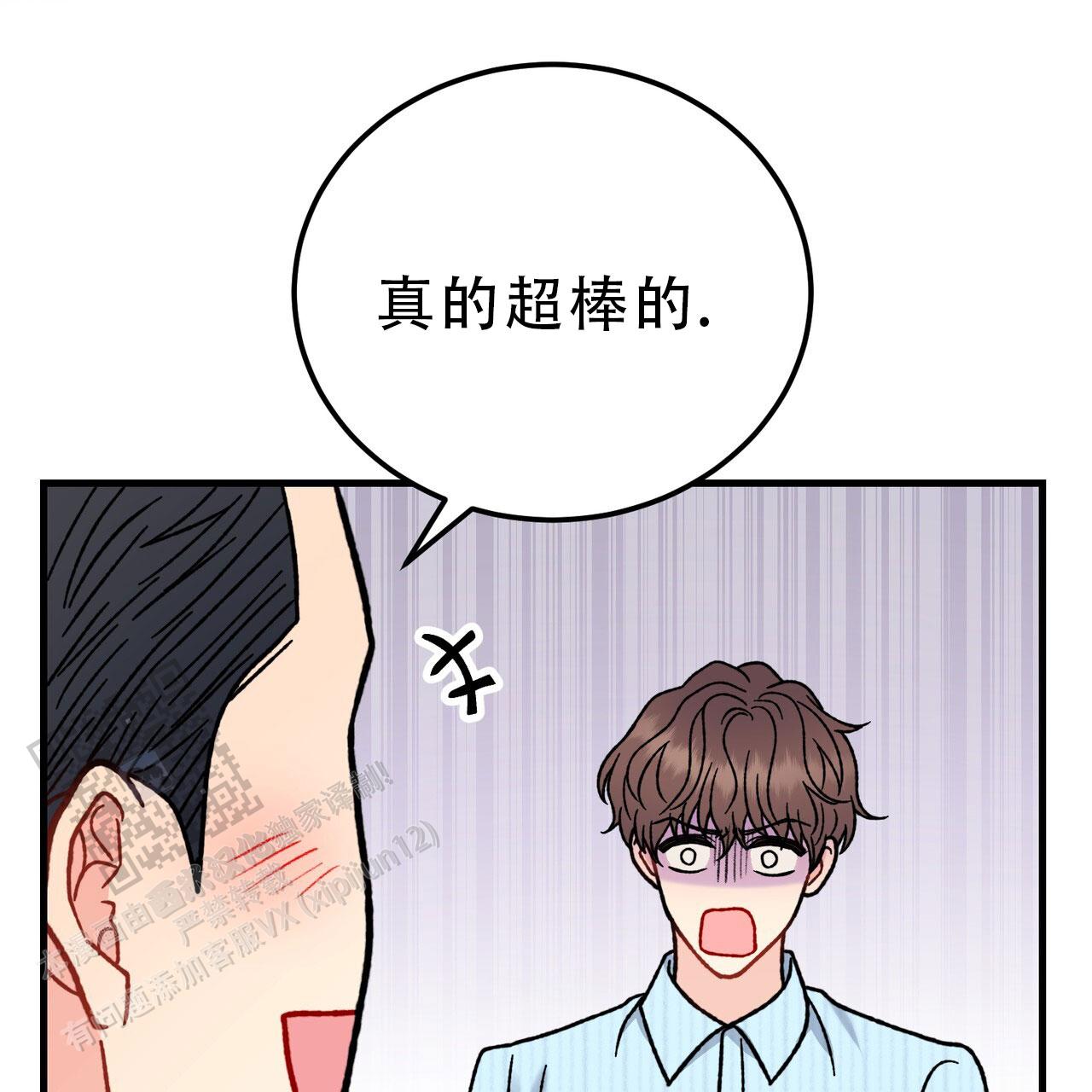 非理性因素在认识过程中的作用漫画,第15话2图