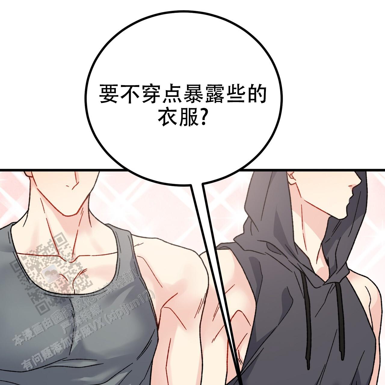 非理性因素在认识过程中的作用漫画,第42话2图
