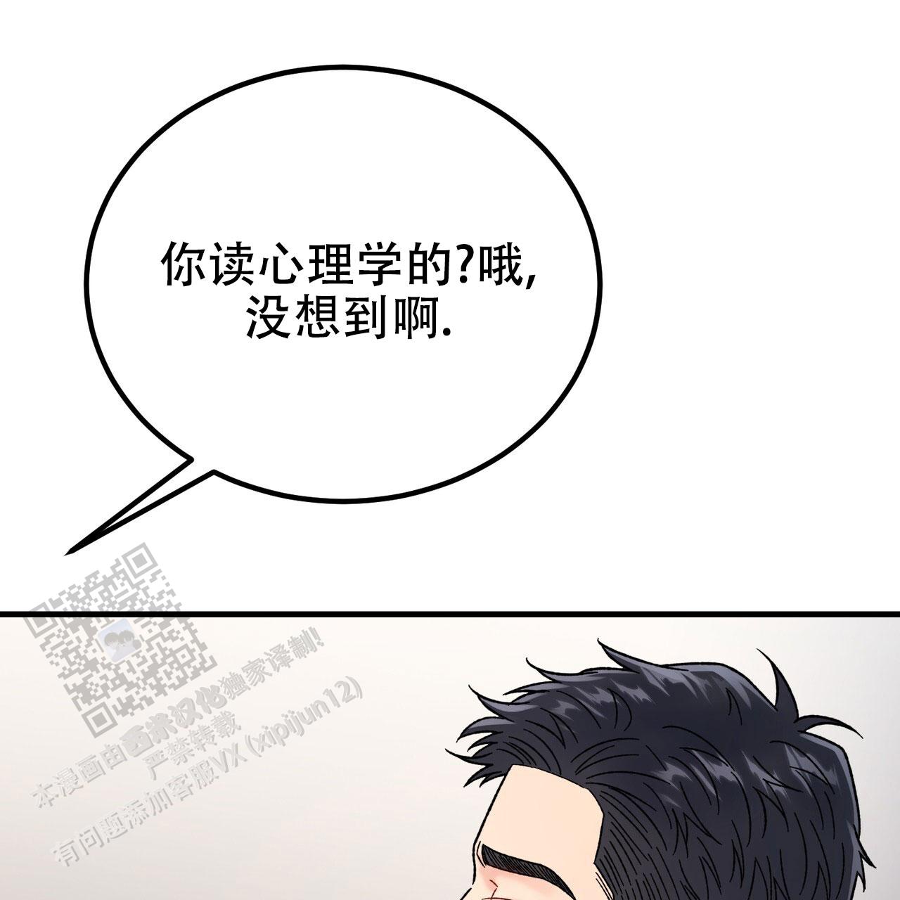 非理的意思漫画,第32话2图