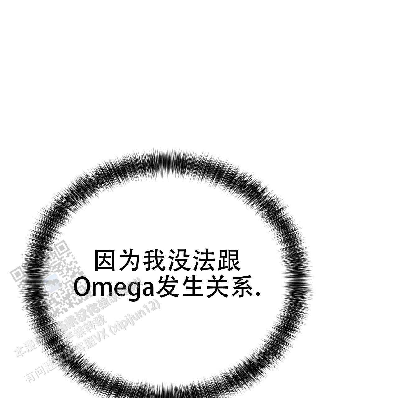非理性因素在认识过程中的作用漫画,第13话1图