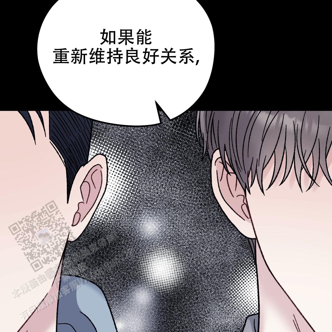 非理想型漫画免费下拉式漫画,第35话2图