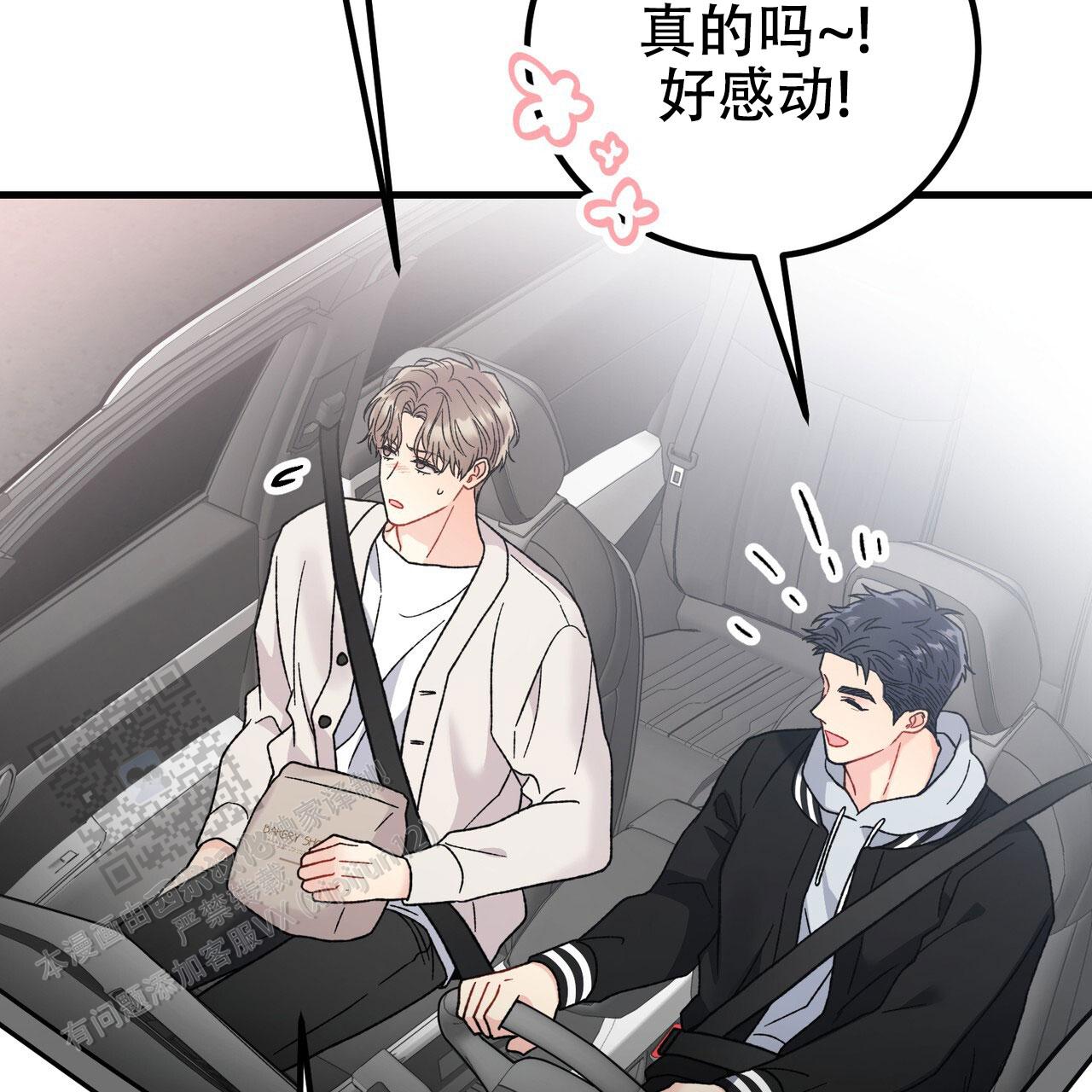 非理想溶液分为哪几类漫画,第32话1图