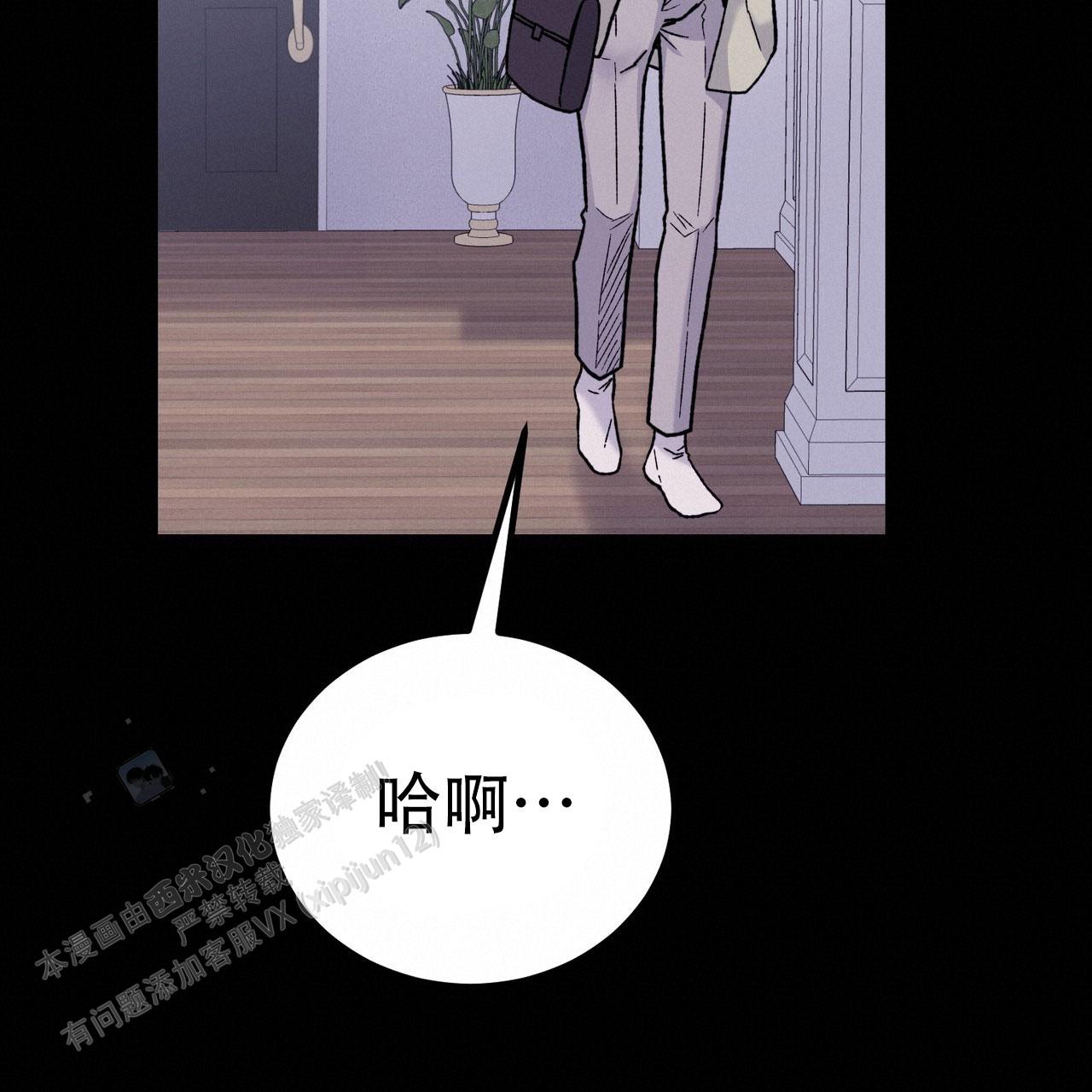 非理性因素在认识过程中的作用漫画,第11话1图