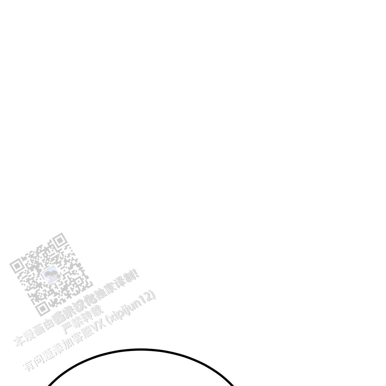 非理性因素在认识过程中的作用漫画,第20话1图