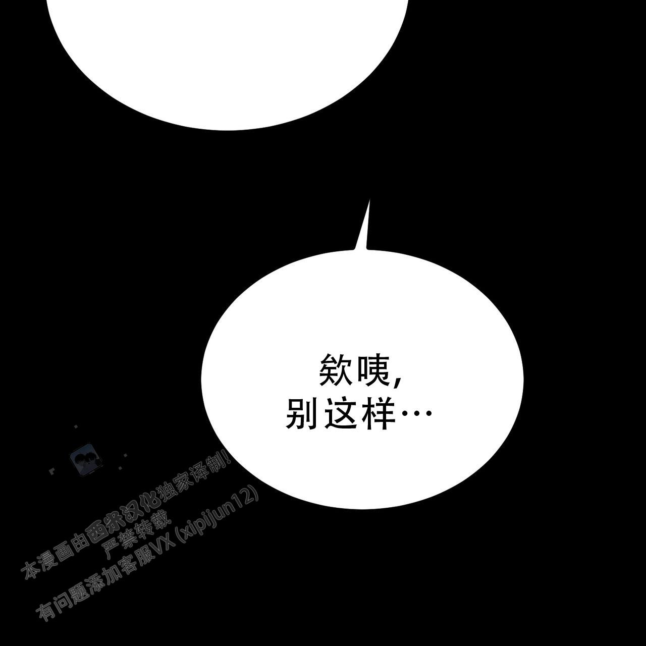 非理性因素在认识过程中的作用漫画,第16话1图