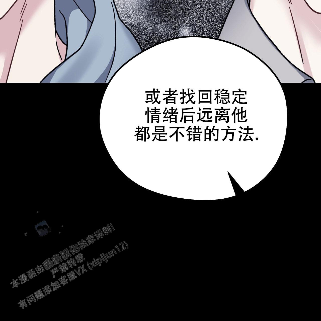 非理想型漫画免费下拉式漫画,第35话1图