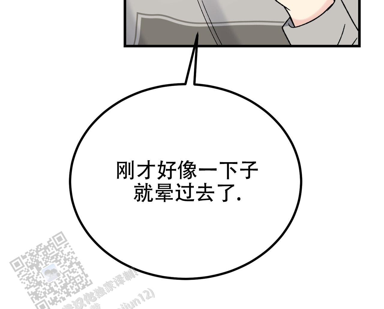 非洲小五最新视频漫画,第40话1图