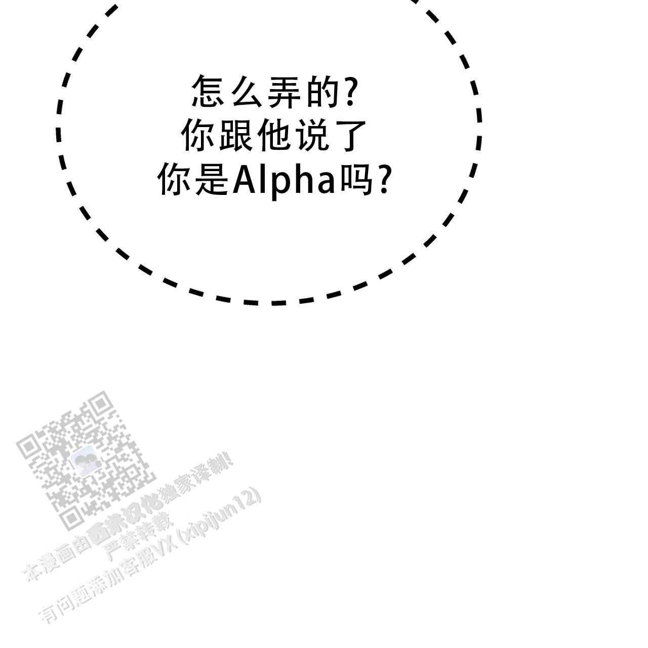 非理的意思漫画,第15话2图