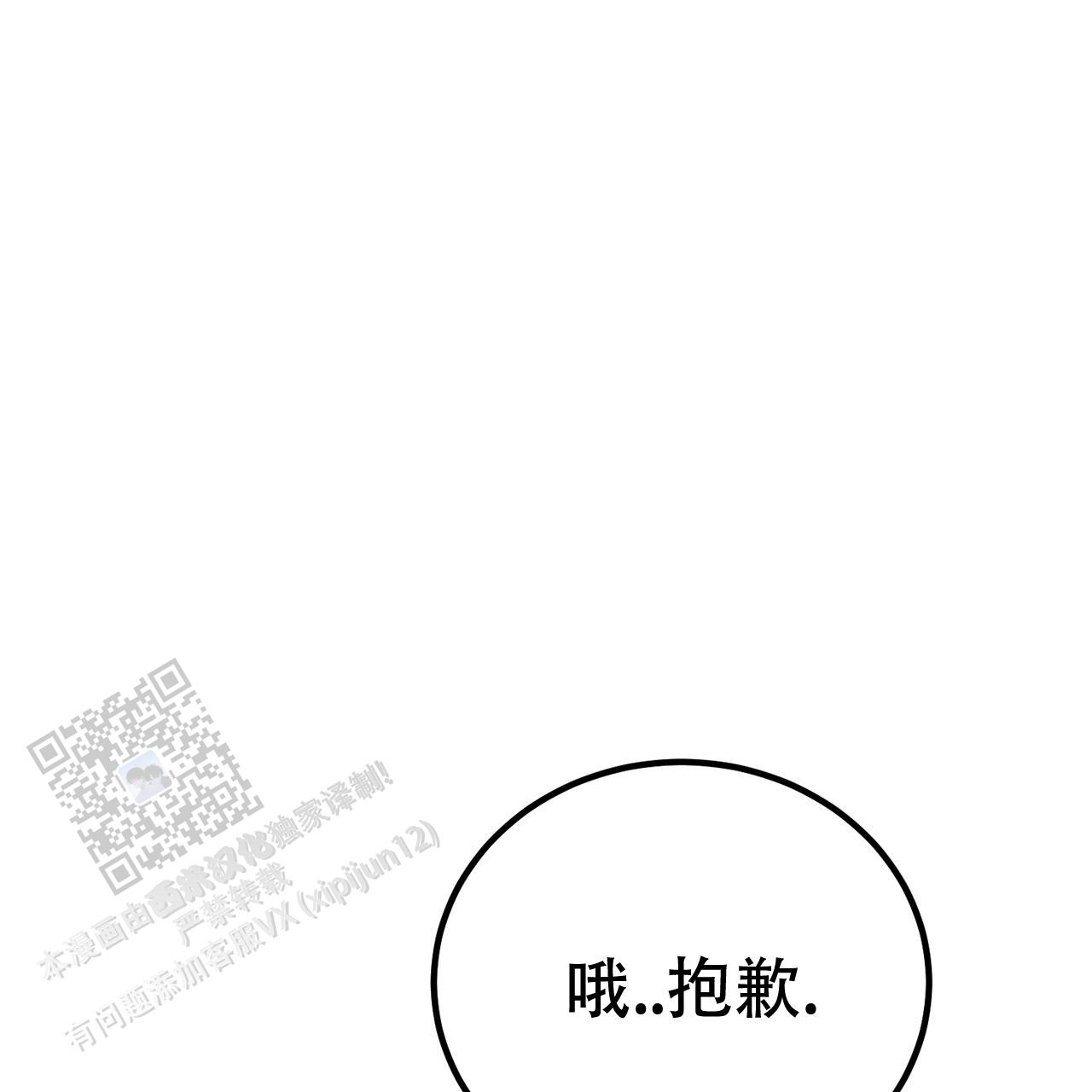 非理性因素在认识过程中的作用漫画,第37话1图