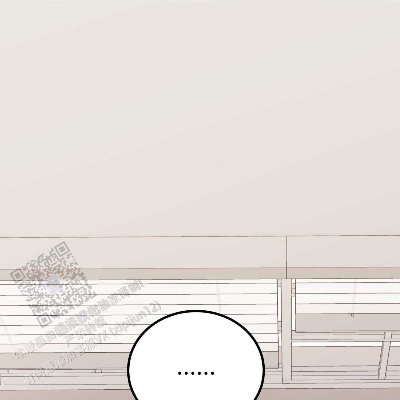非理性因素在认识过程中的作用漫画,第39话2图