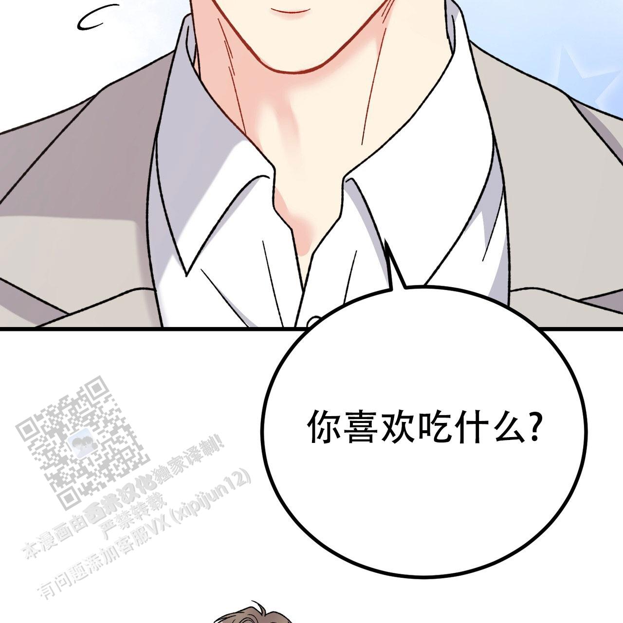 非理的意思漫画,第29话2图