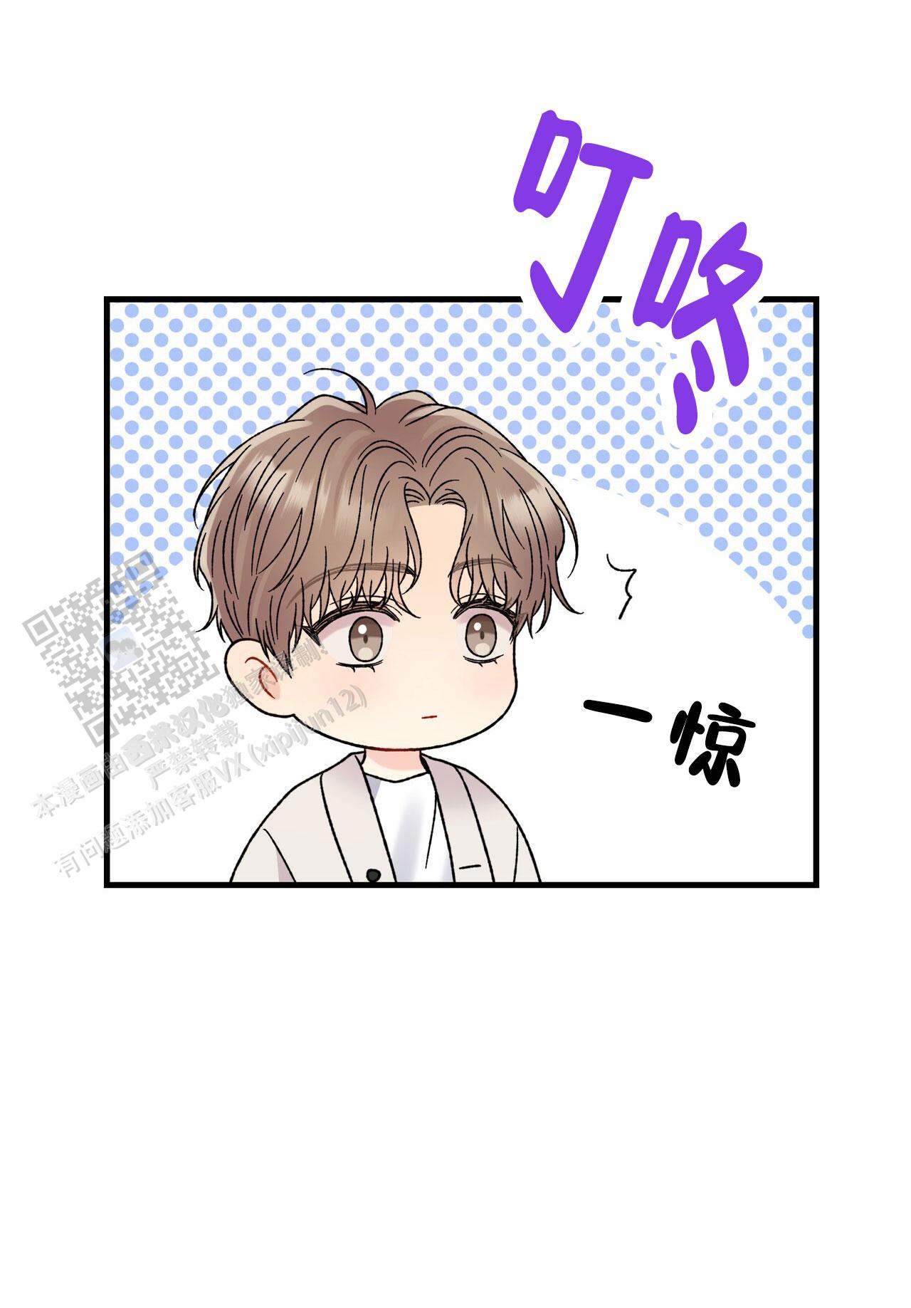 非理的意思漫画,第32话2图