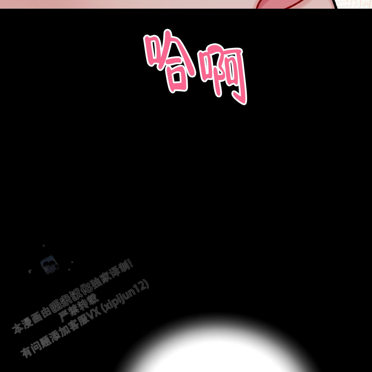 非理性因素在认识过程中的作用漫画,第15话2图