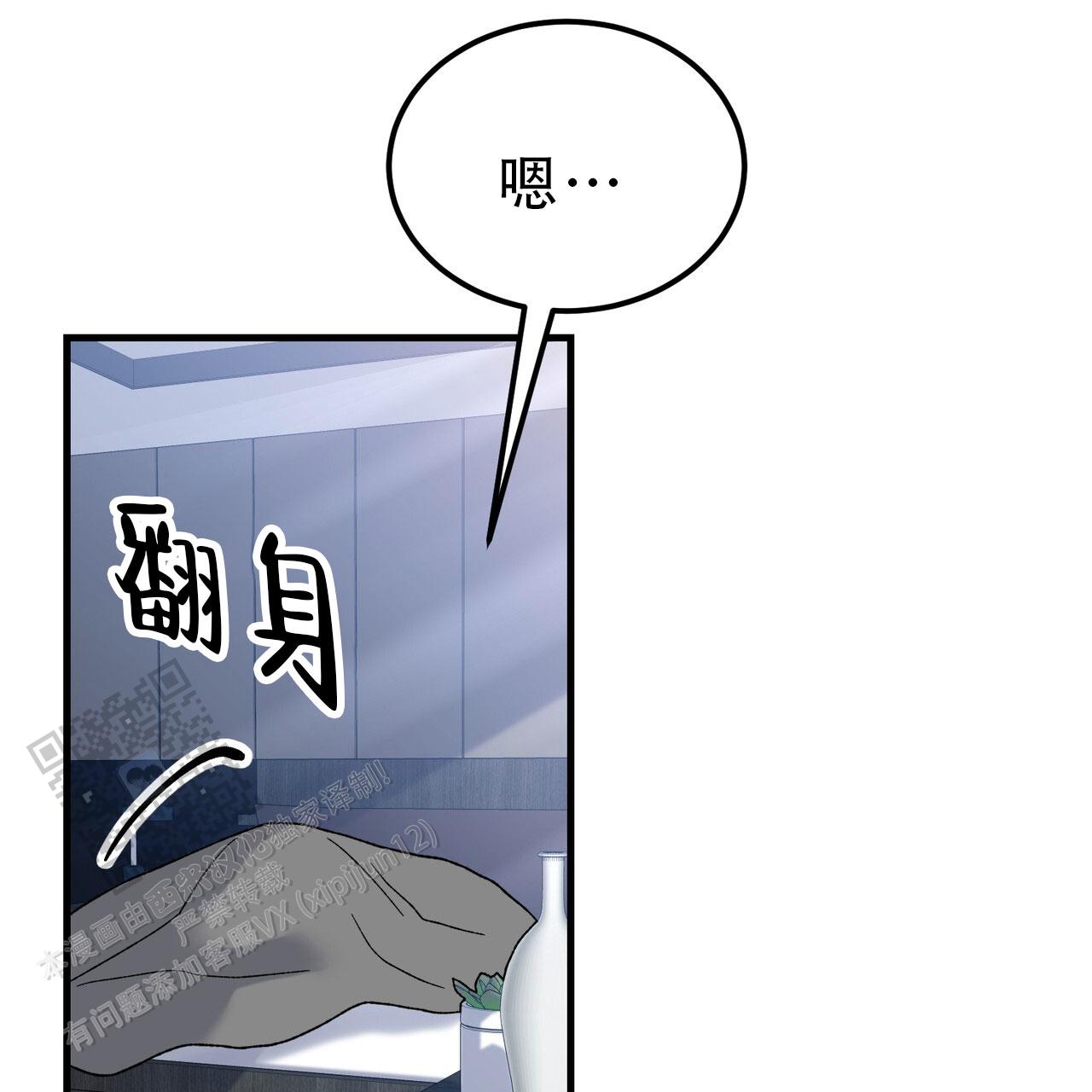 非理毁用是什么意思漫画,第19话2图