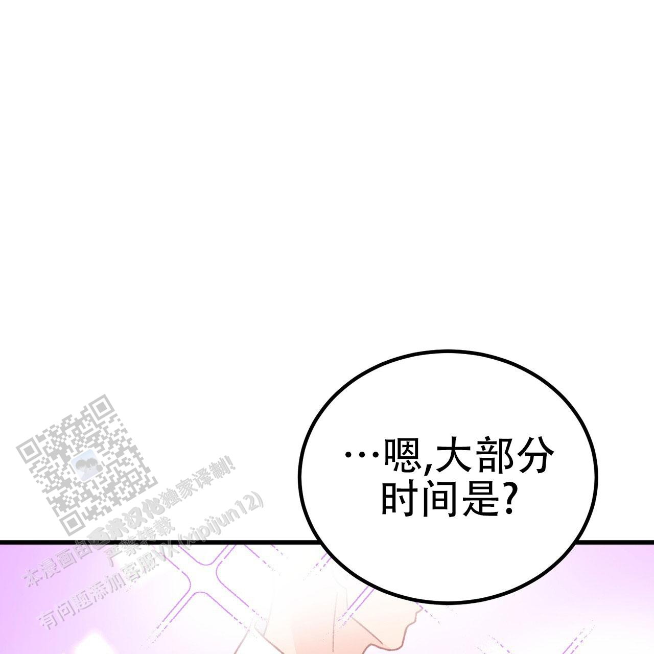 非理性繁荣读后感漫画,第9话1图