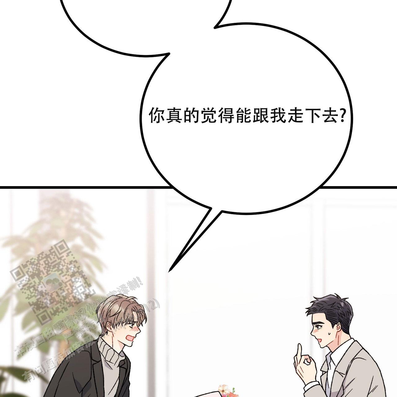 非洲小五最新视频漫画,第27话1图
