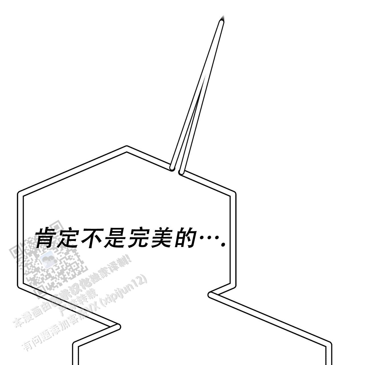 非理的意思漫画,第9话1图