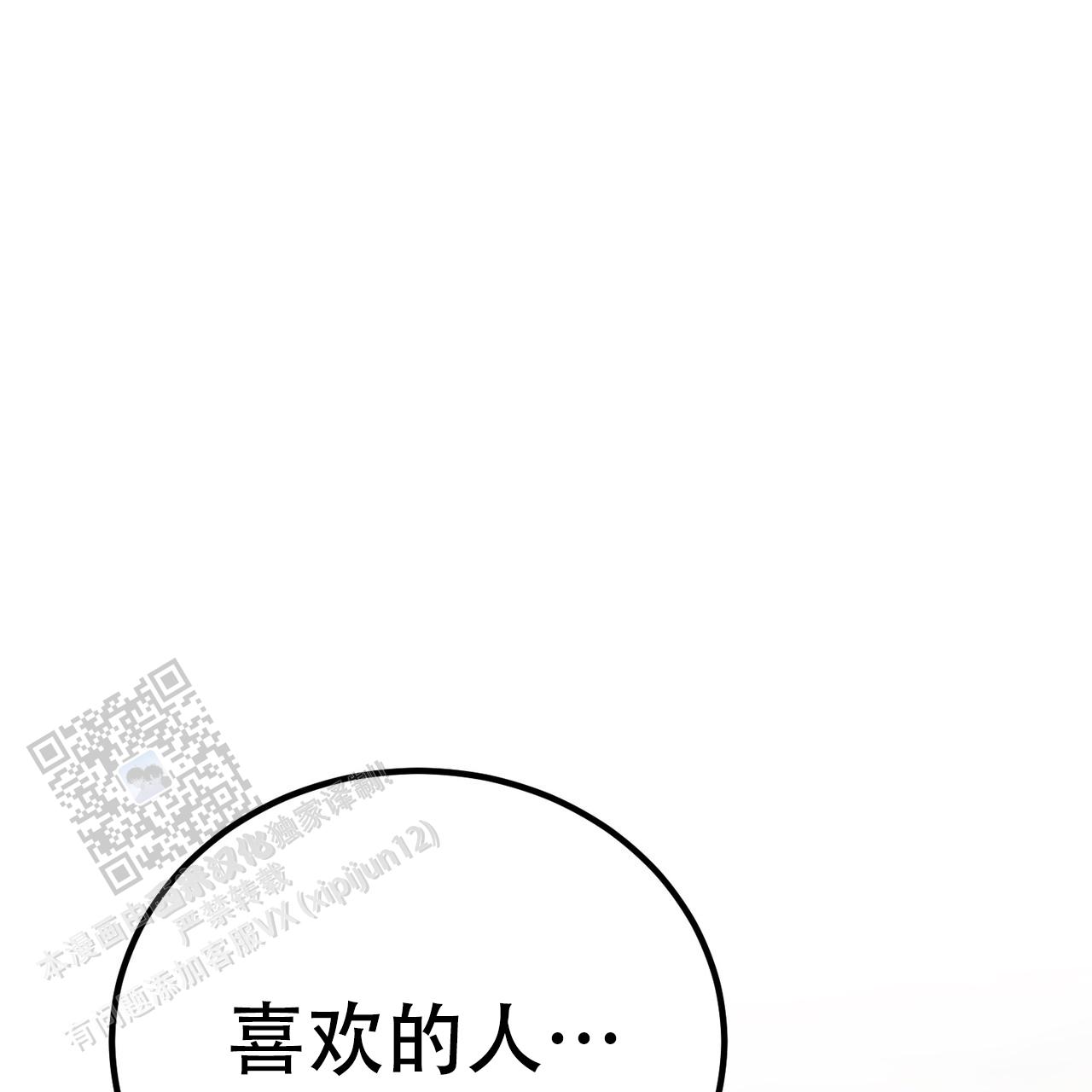 非理性因素在认识过程中的作用漫画,第42话1图
