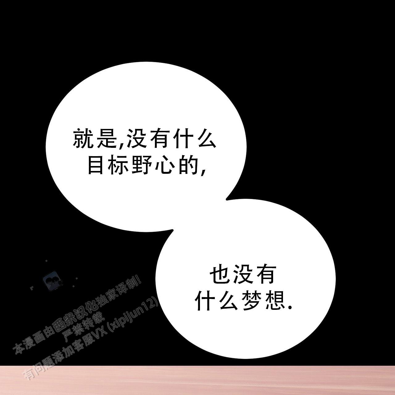 非理性的繁荣漫画,第23话1图