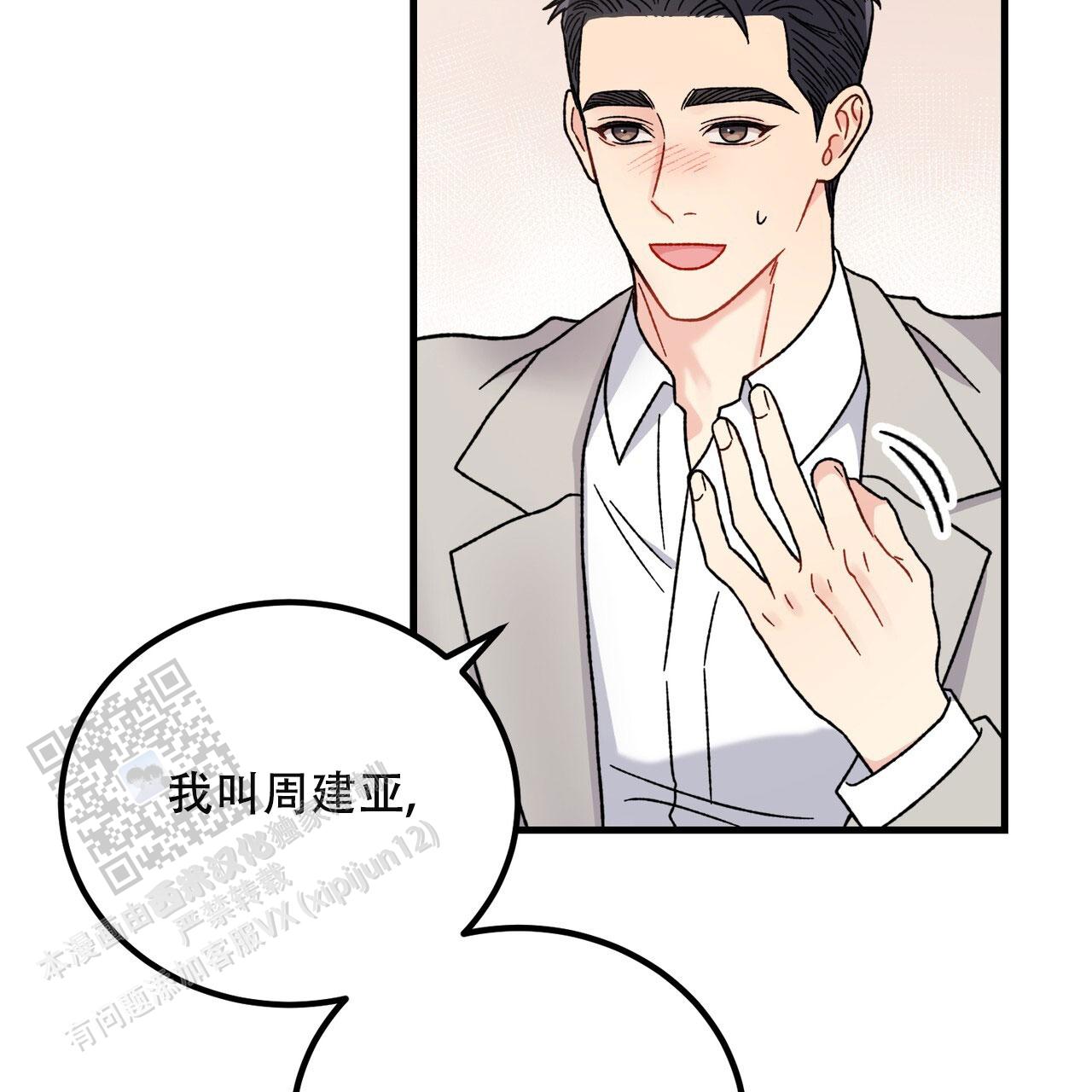 非洲小五最新视频漫画,第27话1图