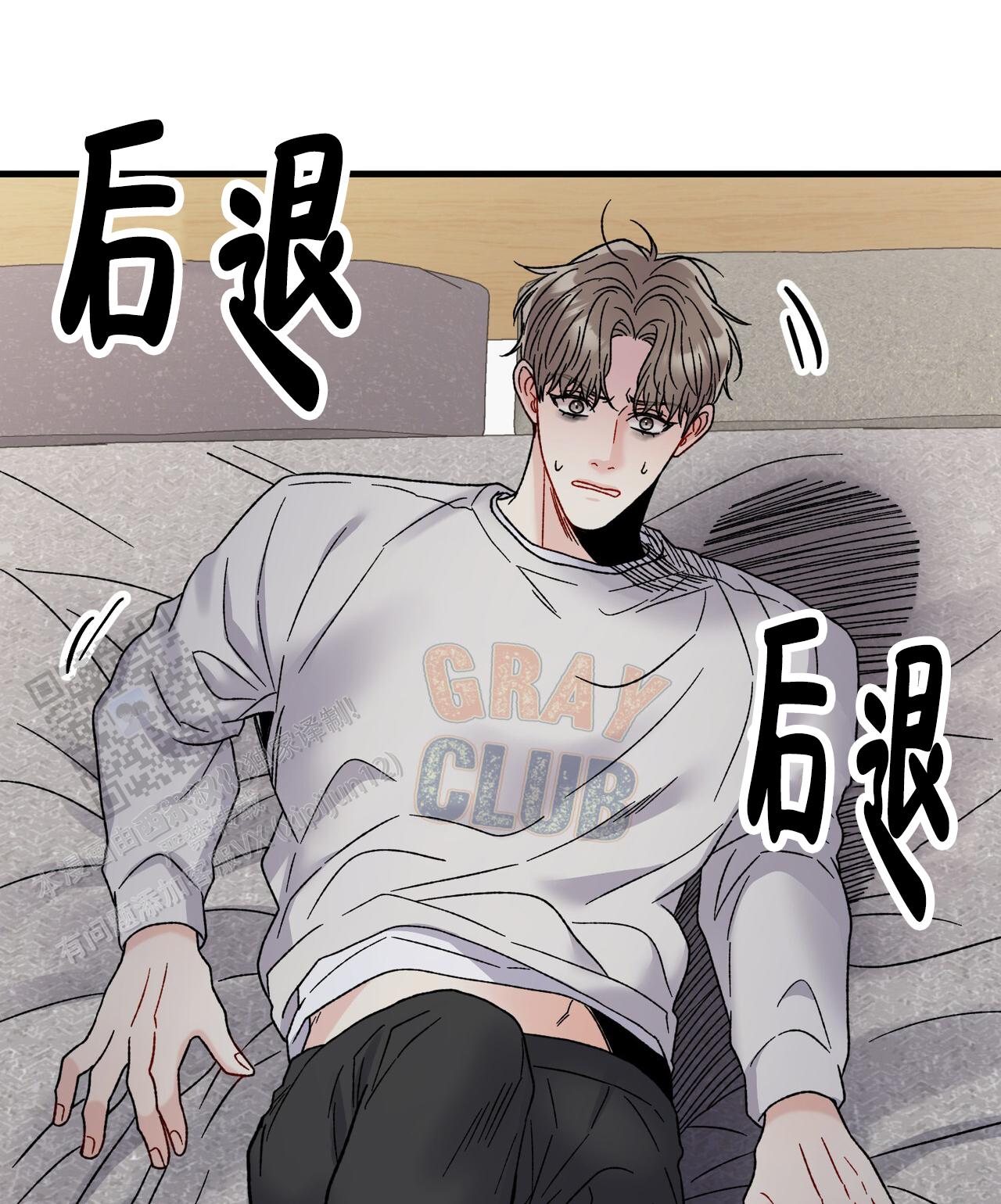 非理性因素在认识过程中的作用漫画,第38话2图