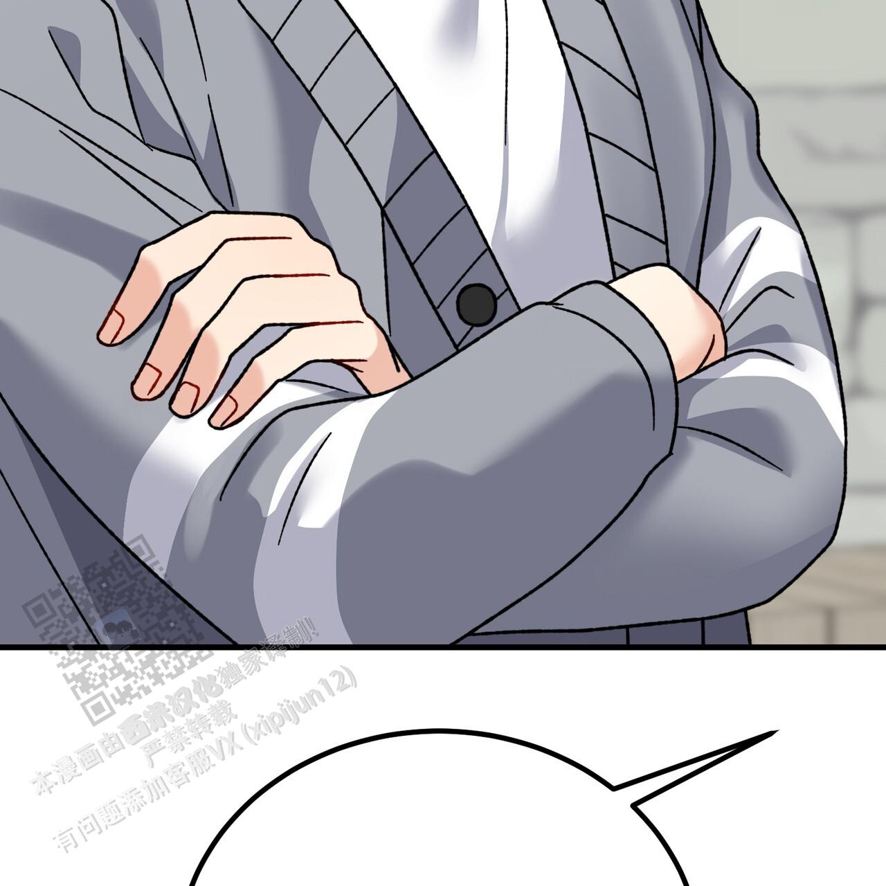 非理想型漫画,第42话1图