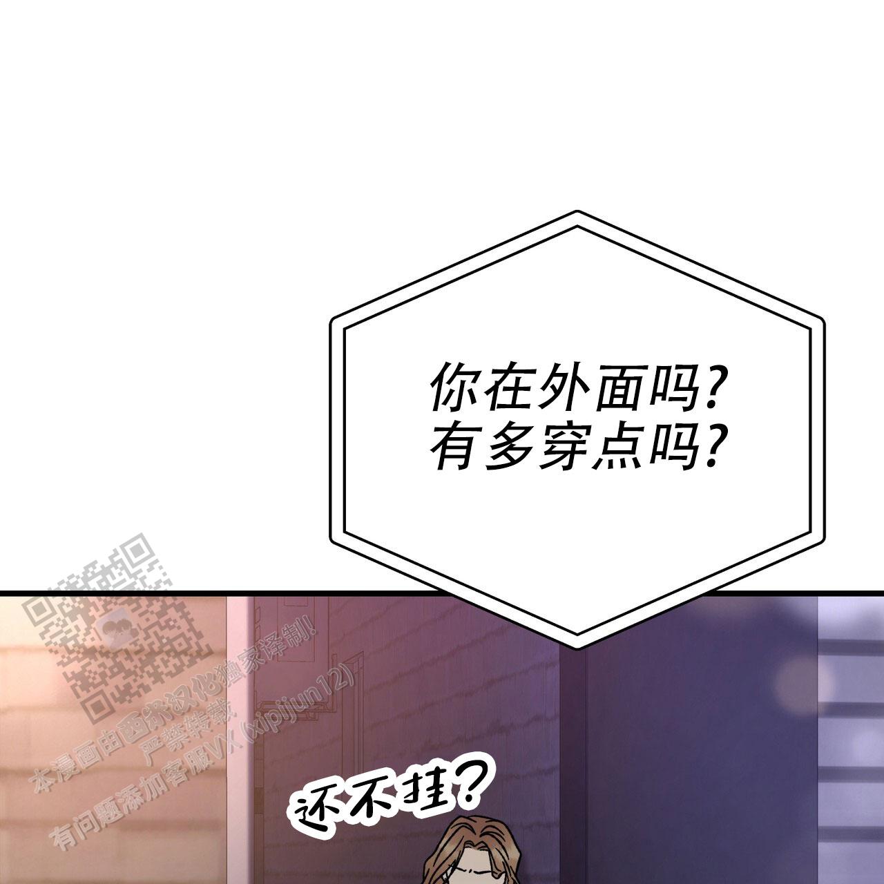 非洲小五最新视频漫画,第7话2图