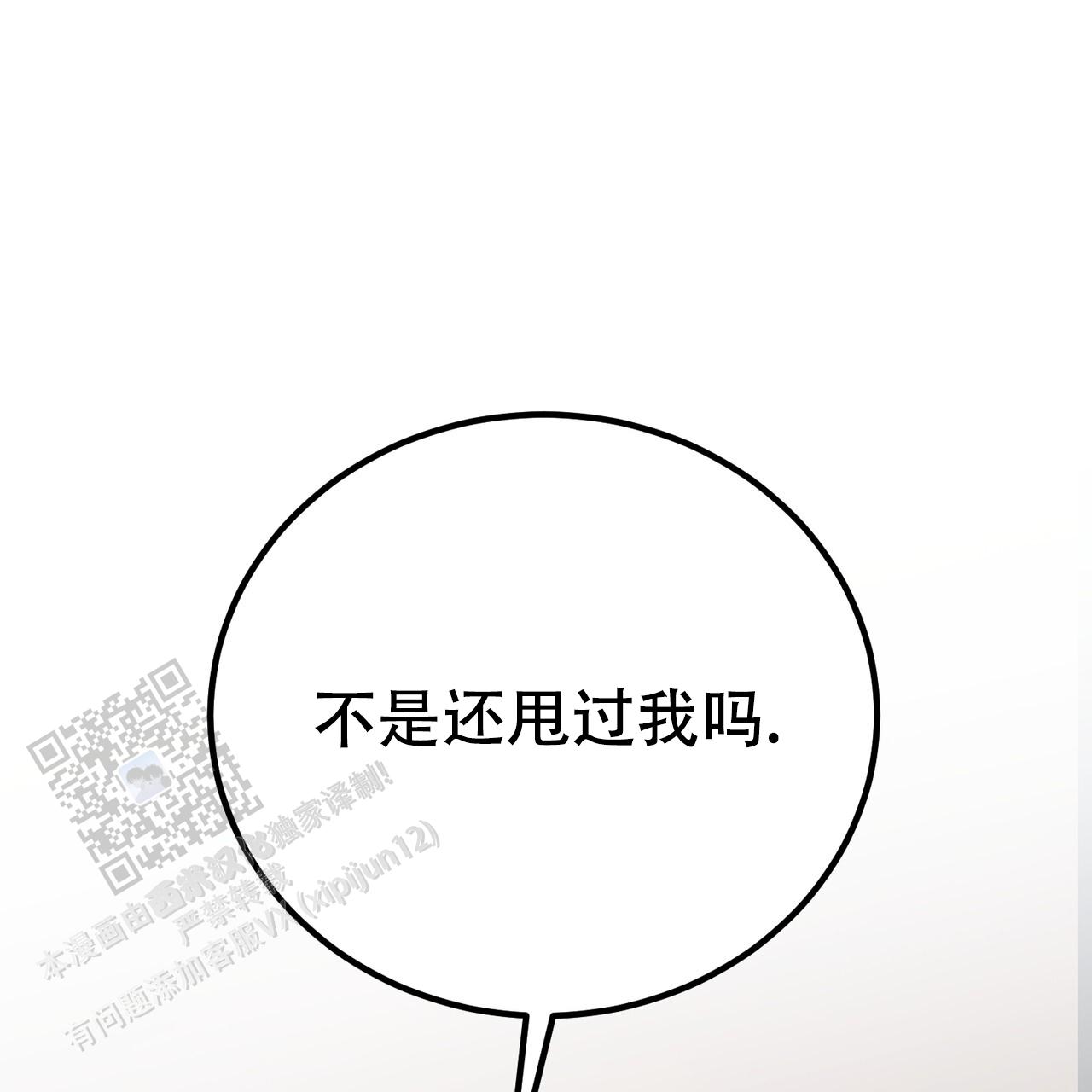 非理性因素在认识过程中的作用漫画,第39话1图