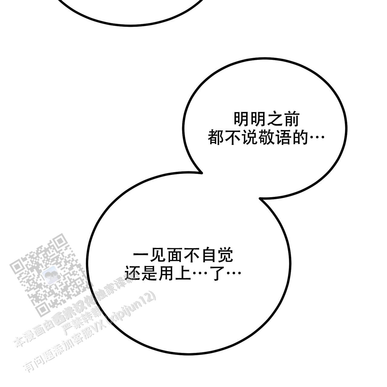 非理的意思漫画,第26话1图